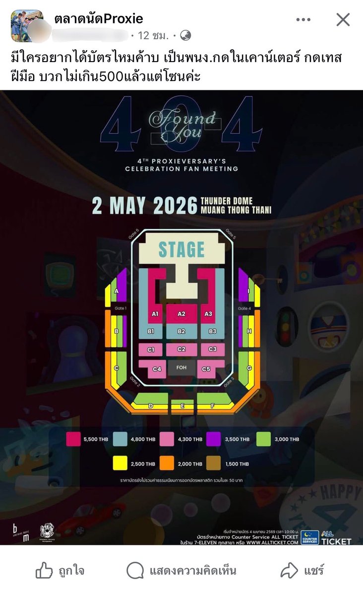 ⁷ยุนกี๋· ✨ tweet media