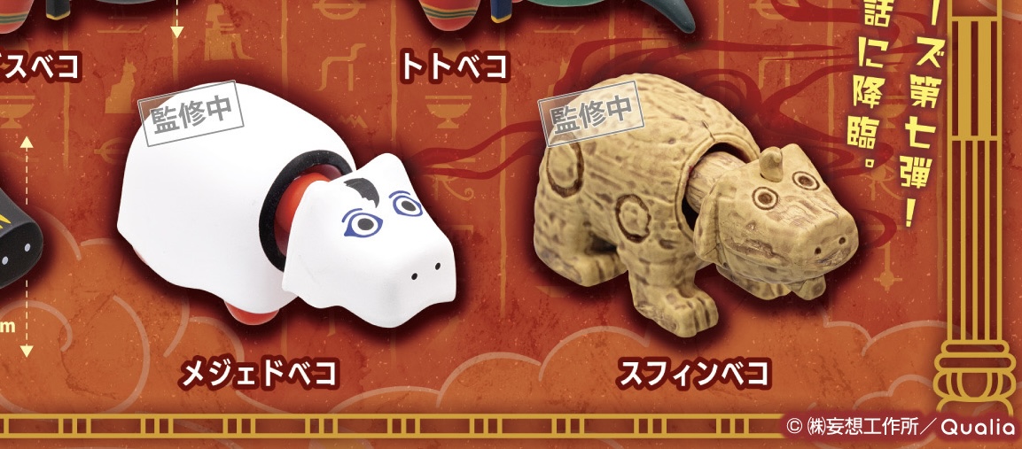 デザインしといて何だが、このベコすごいな。 「神獣ベコたち〜降臨