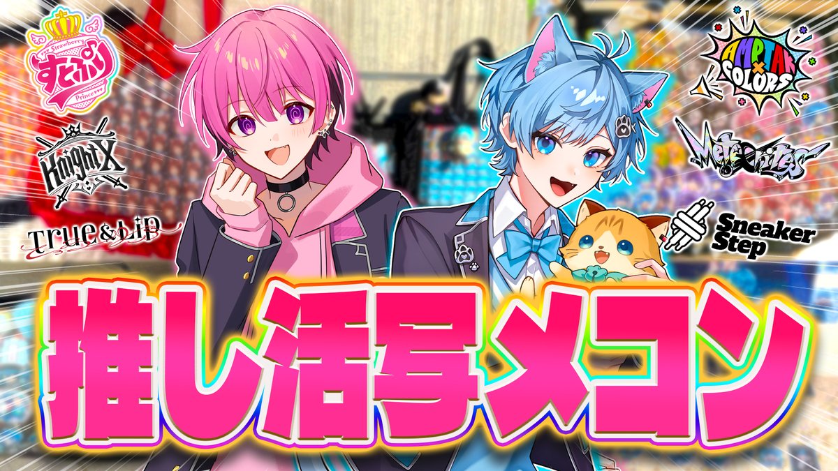 かんパリ🍷@STPR BOYS tweet media