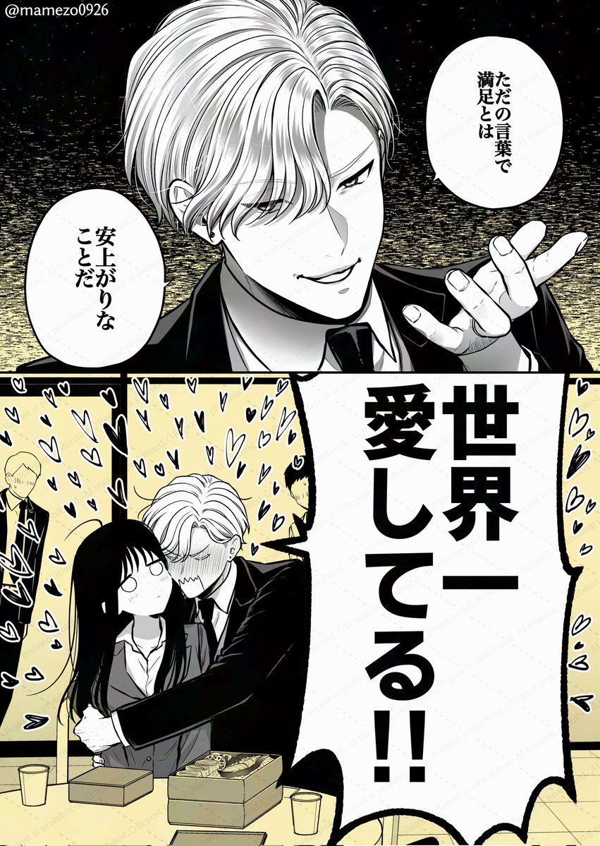 まめぞう tweet media