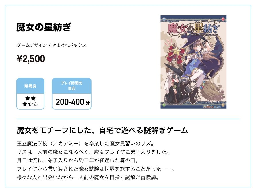 かくれがゲームカフェ ゆこる tweet media