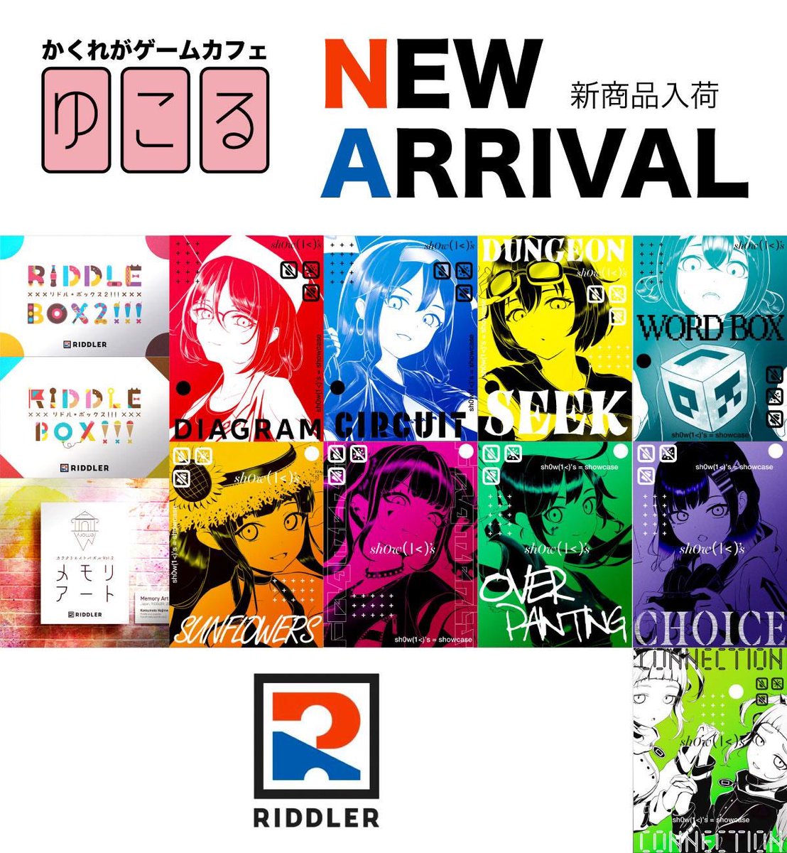 かくれがゲームカフェ ゆこる tweet media