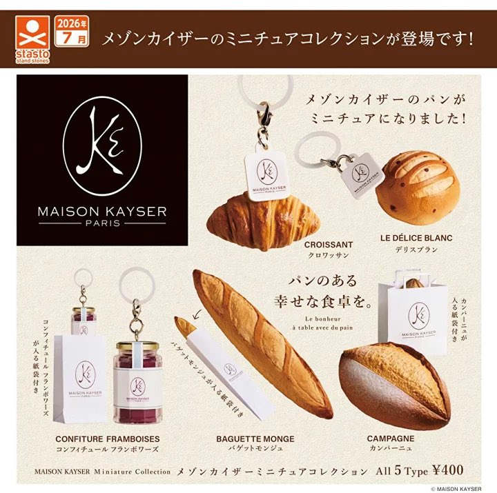 ガチャガチャサラリーマン｜最新ガチャ情報 tweet media