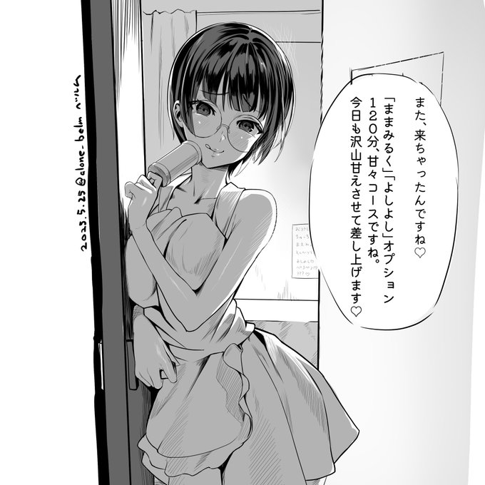 【過去絵再掲】
秘密のあまえんぼうコース✦ 