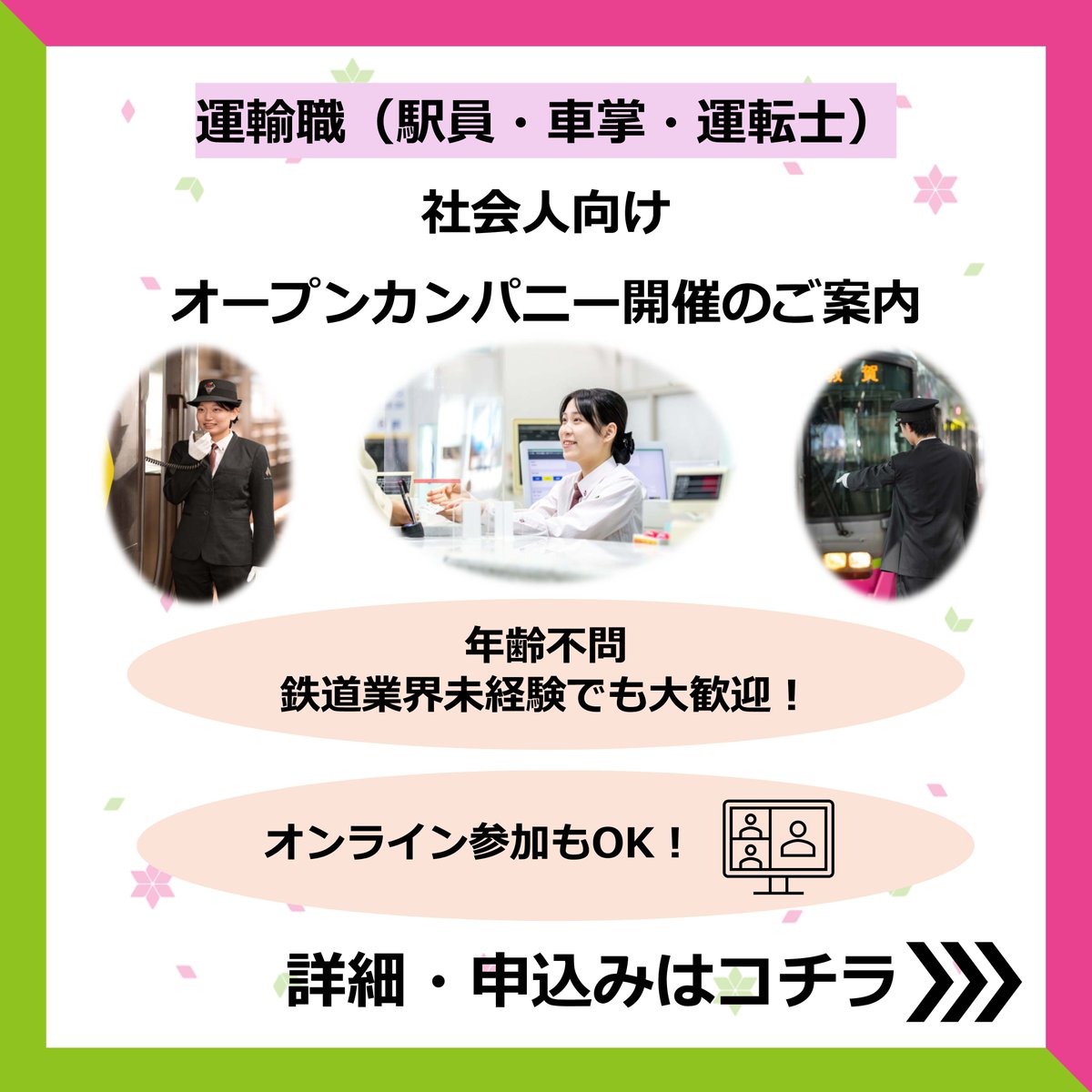株式会社ハピラインふくい【公式】 tweet media