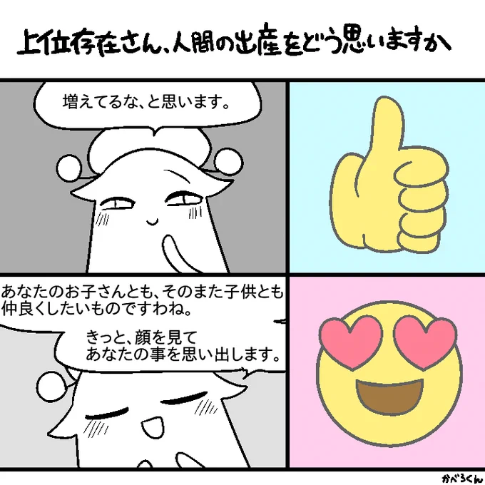 癖 その92
#上位存在さんといっしょ 