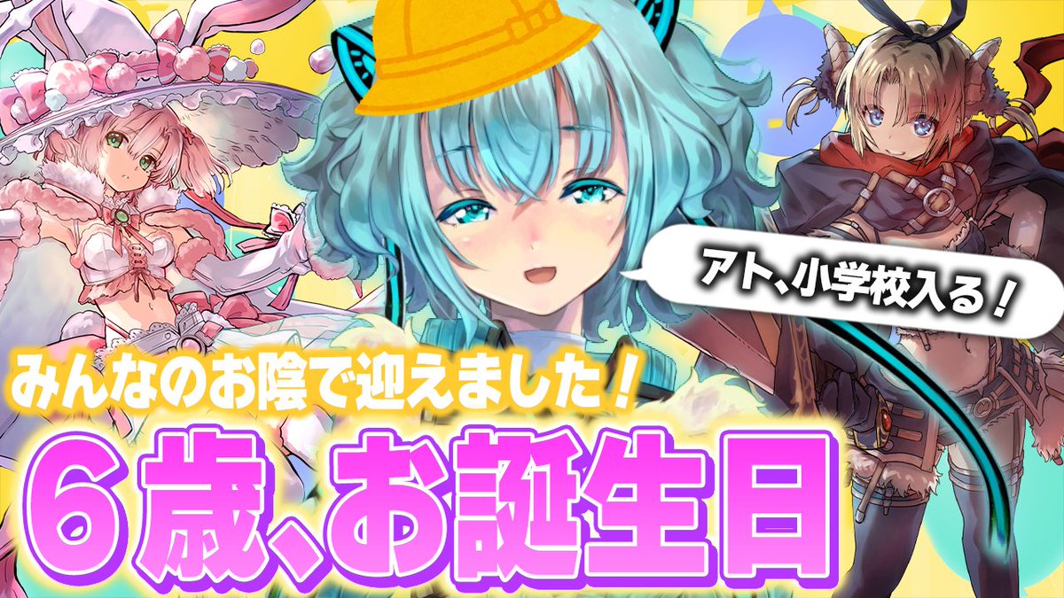 アト@WIXOSS公式Vtuber 📯🚪 tweet media