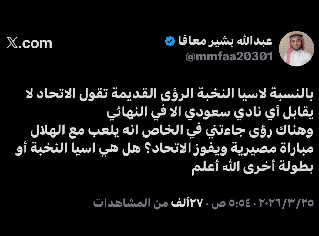 صقر الاتحادي tweet media