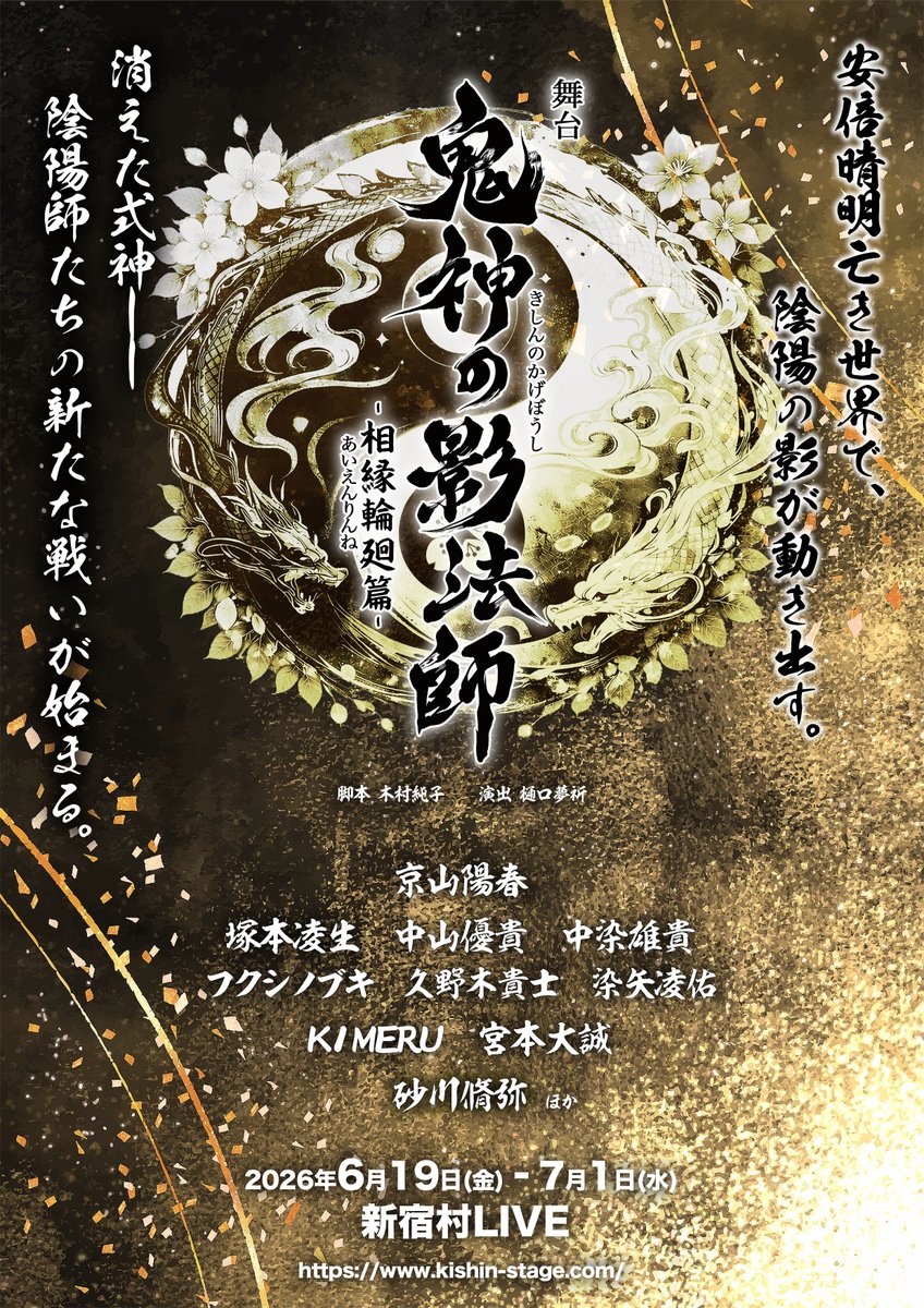 GEKIIKE【公式】 tweet media