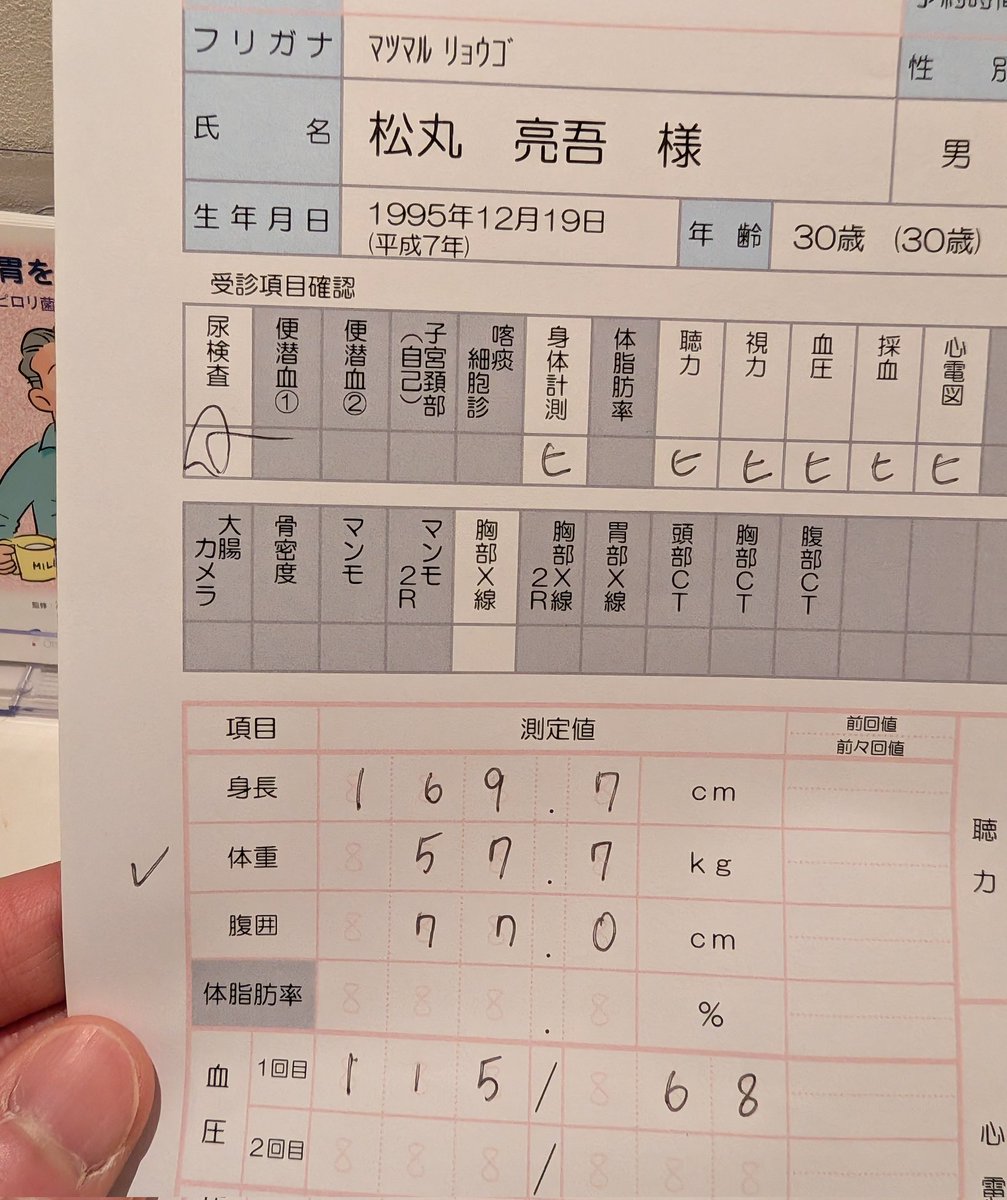 松丸 亮吾 🍥 tweet media