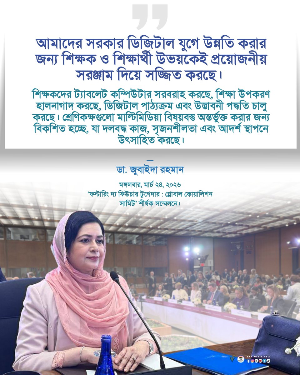 BNP Media Cell tweet media