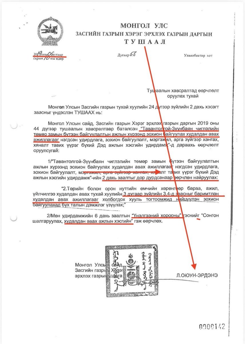 Munkh-Erdene Dembereltseren tweet media