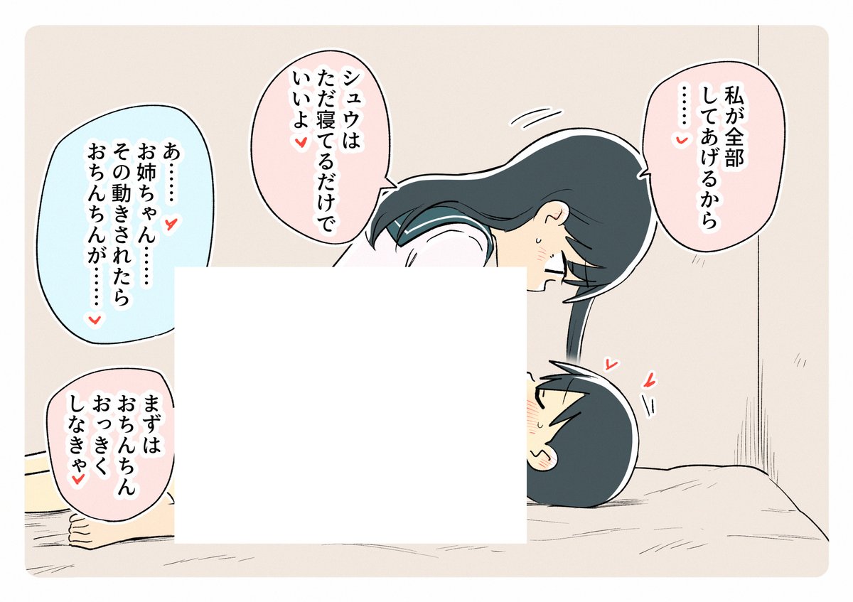 ねおち tweet media