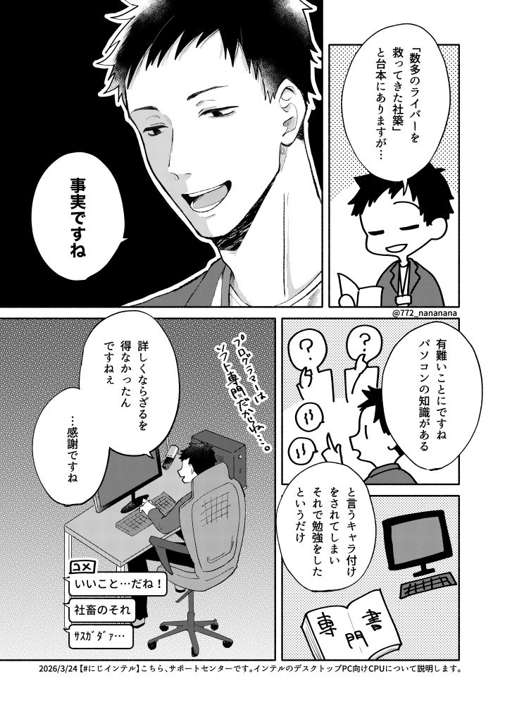 サポセンに哀しき(？)過去