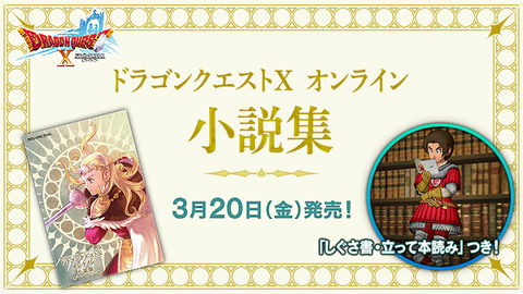 ドラゴンクエストX 公式 tweet media