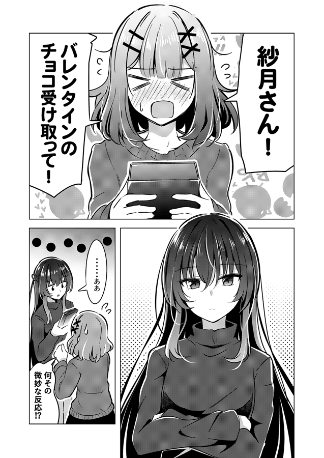 いちみ@3/29 わたなれオンリー 『H27』 tweet media