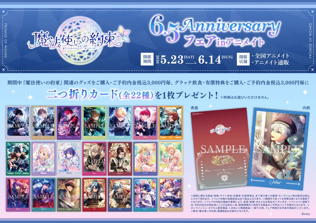 株式会社アニメイト on X: 