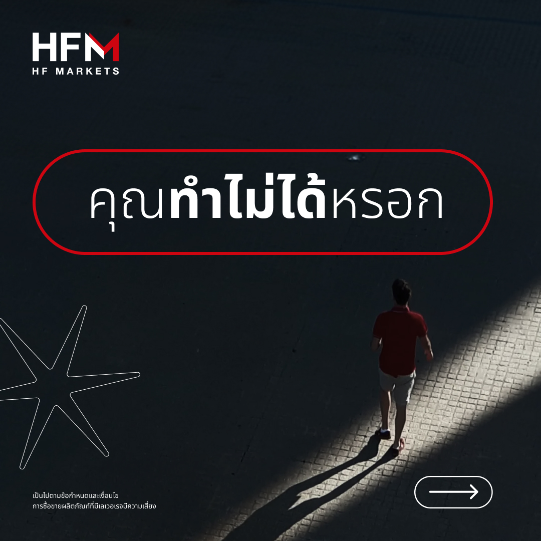 HFMThailand's tweet image. ให้ผลลัพธ์เป็นเครื่องพิสูจน์💪

ดูวิดีโอตัวเต็มที่ YouTube👉youtu.be/jgPrA-Yi188

#HFM #HFMThailand #ProveThemWrong