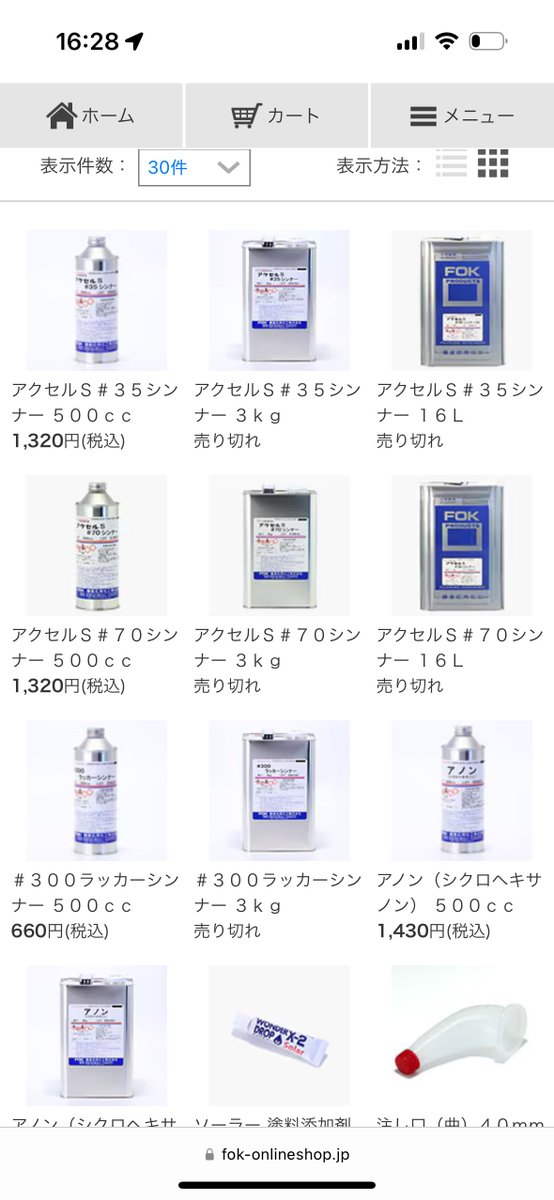 にせおじ@ガレキ制作代行始めました tweet media