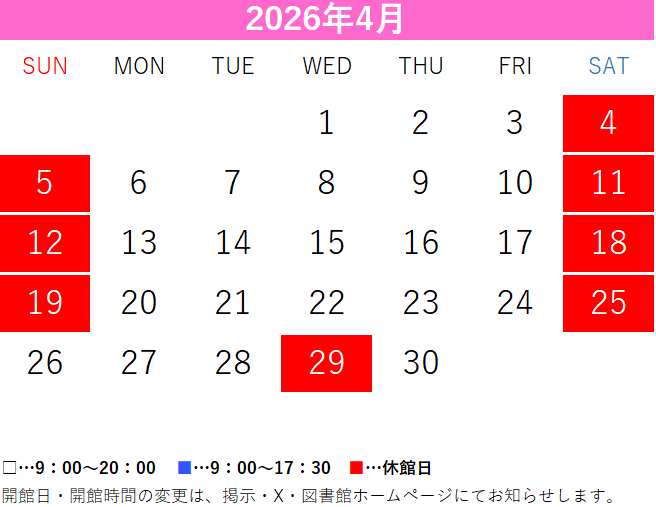 hsu_library223's tweet photo. 【看護学部図書室】

健康科学大学看護学部図書室です。
2026年4月の開館日カレンダーになります。
卒業式も終わり、只今、春休み真っ只中です。
皆様の新しい門出をお慶び申し上げます。
新年度も［看護学部図書室］をよろしくお願い致します！ https://t.co/mgCnugecwX