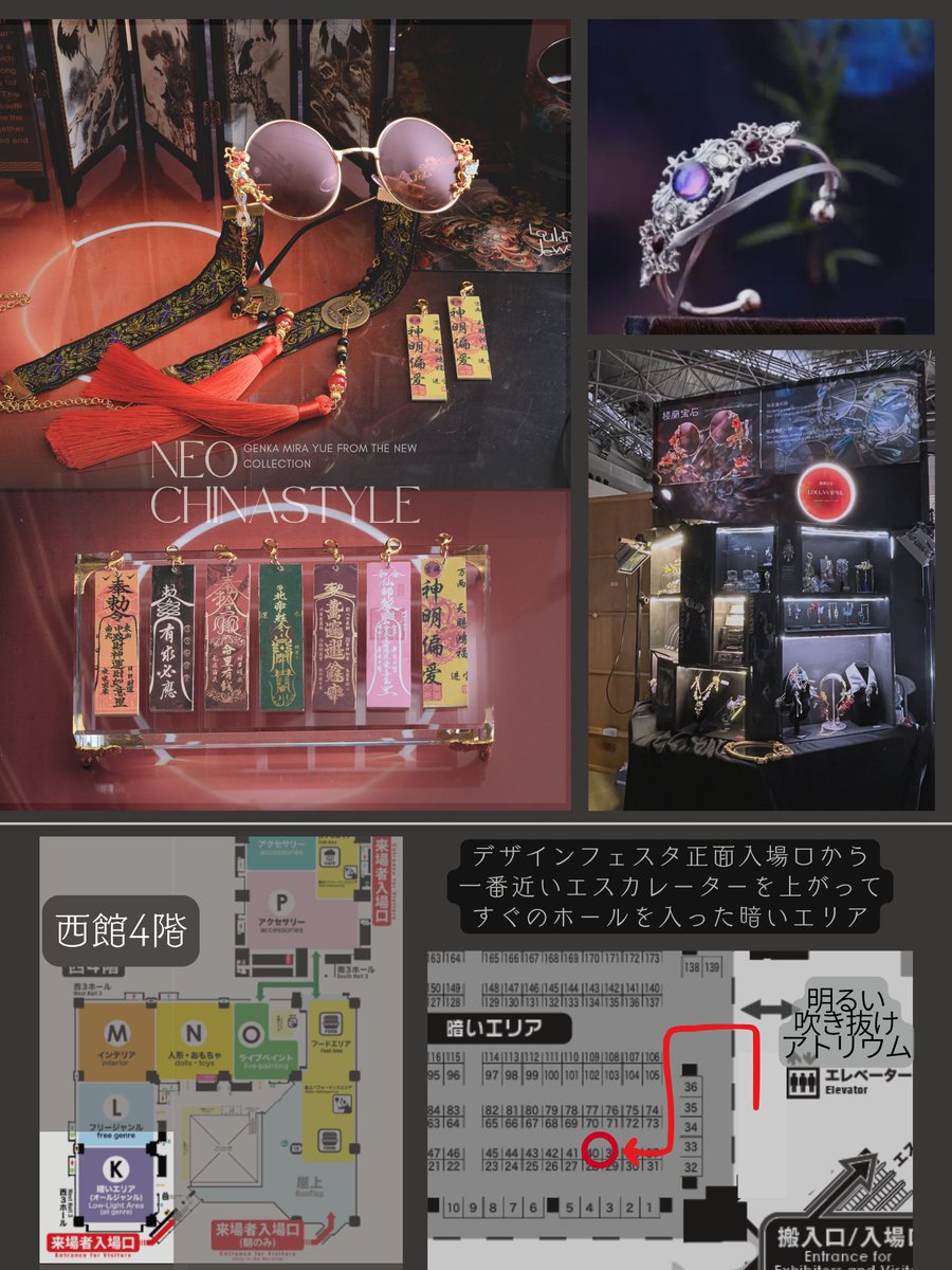 楼蘭宝石*デザフェス暗いエリアK39-40 tweet media