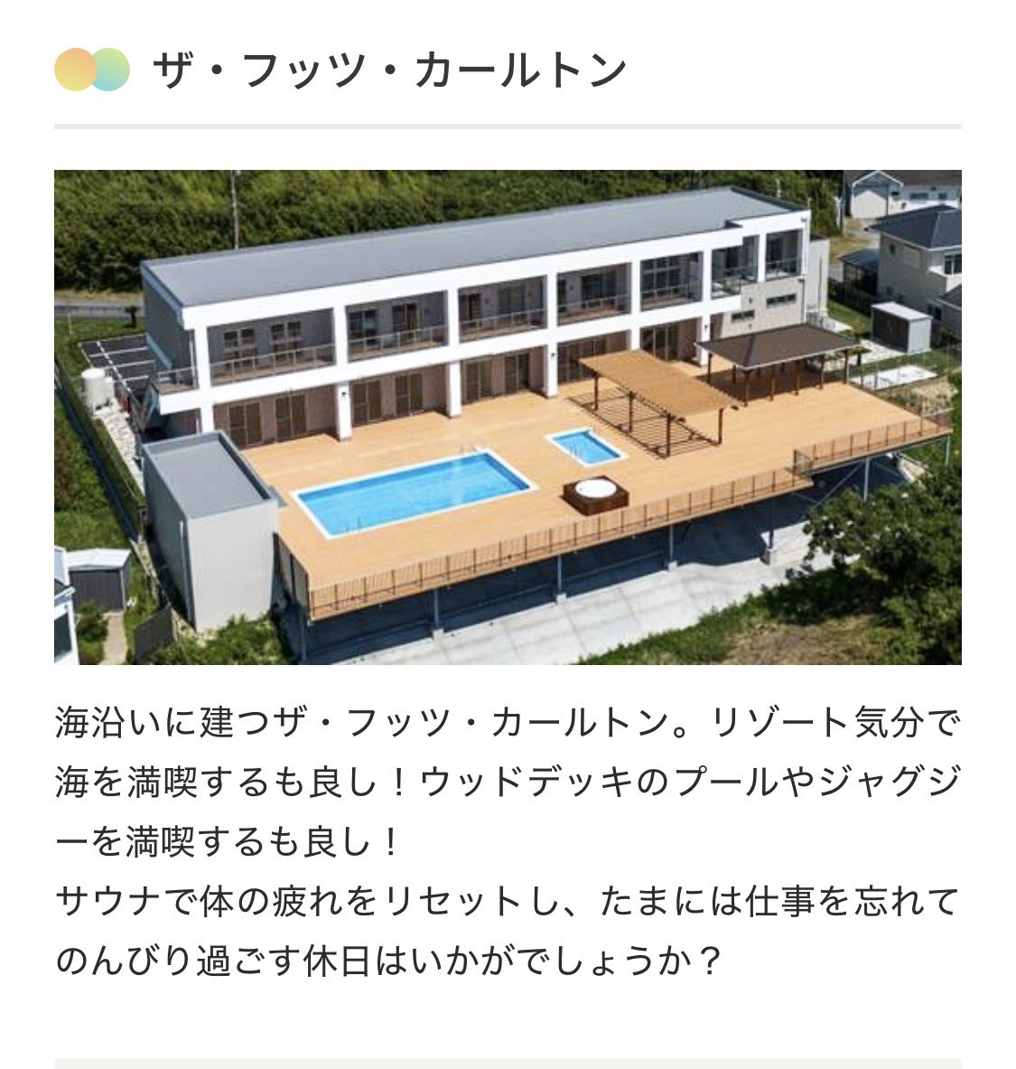 ふざけたネーミングの割に施設がちゃんとし過ぎてる