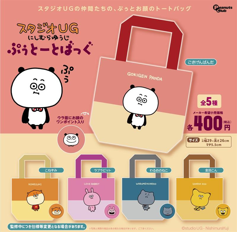 【公式】ピーナッツ･クラブのカプセルトイ tweet media