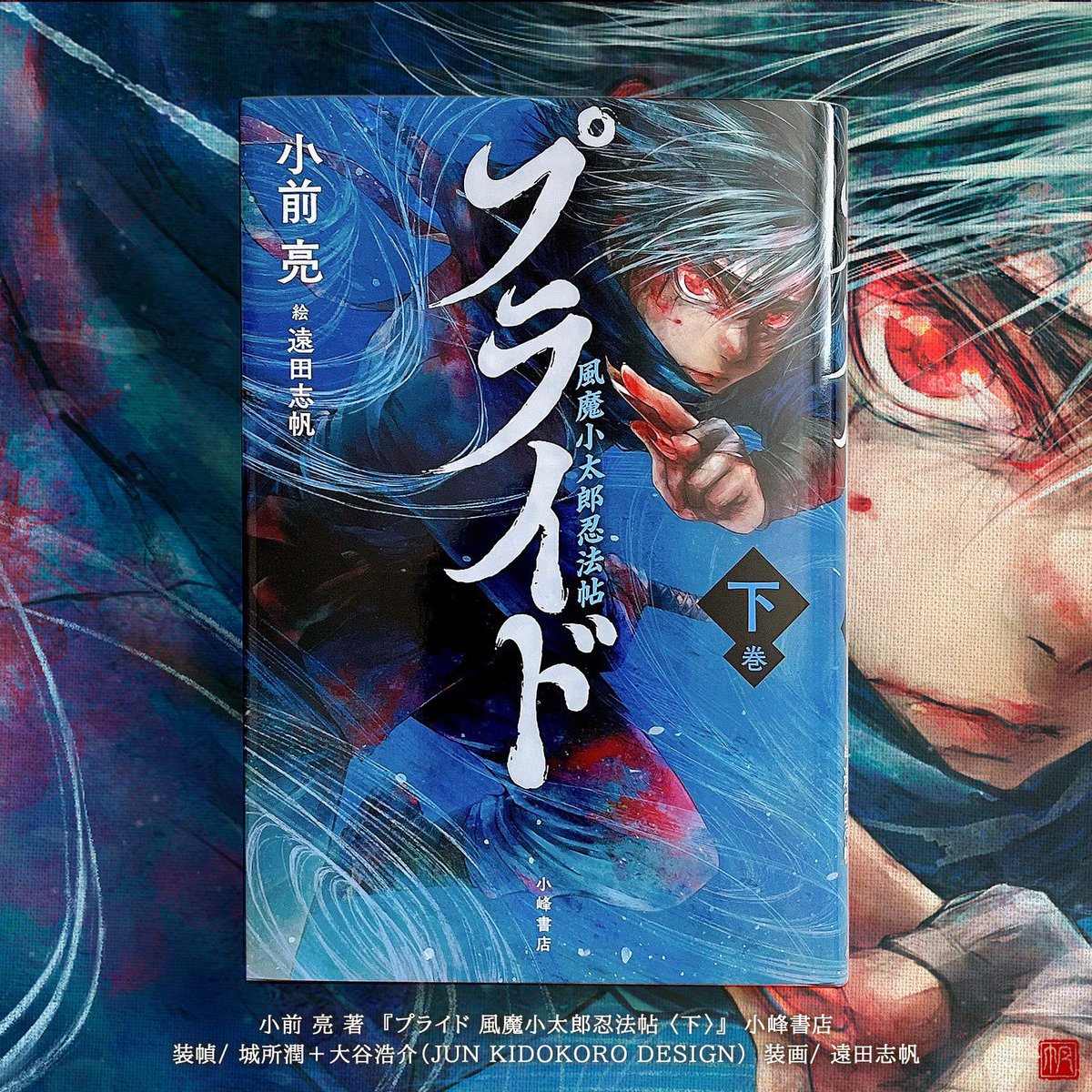 遠田志帆 tweet media