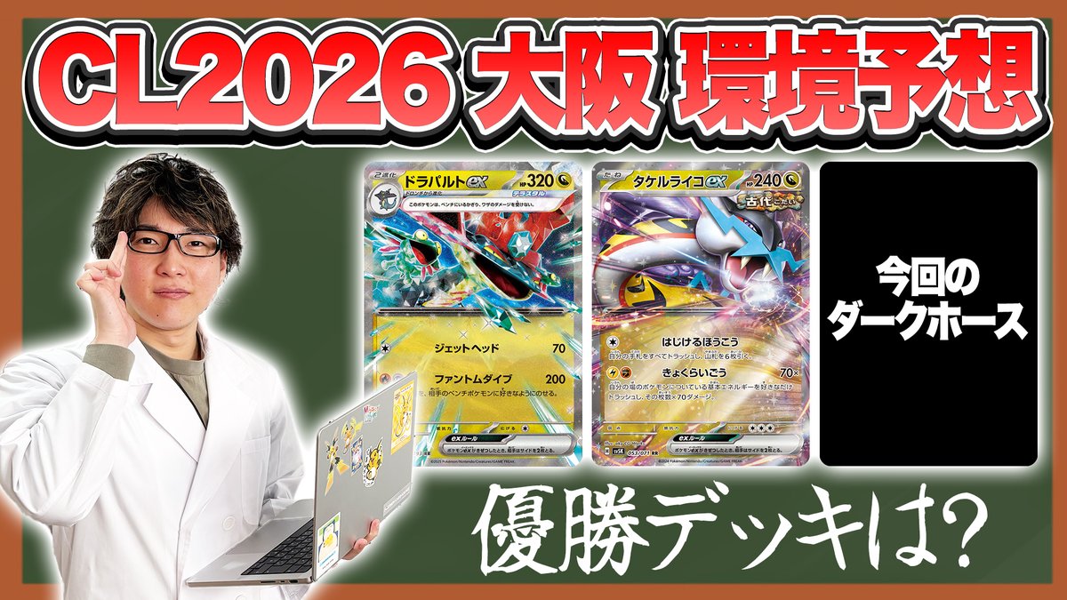 【公式】ポケモンカードチャンネル tweet media