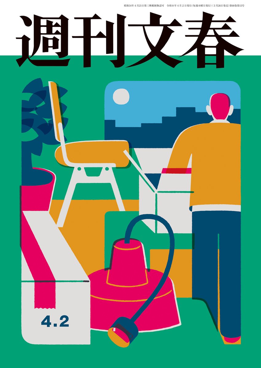 文藝春秋 電子書籍編集部 tweet media