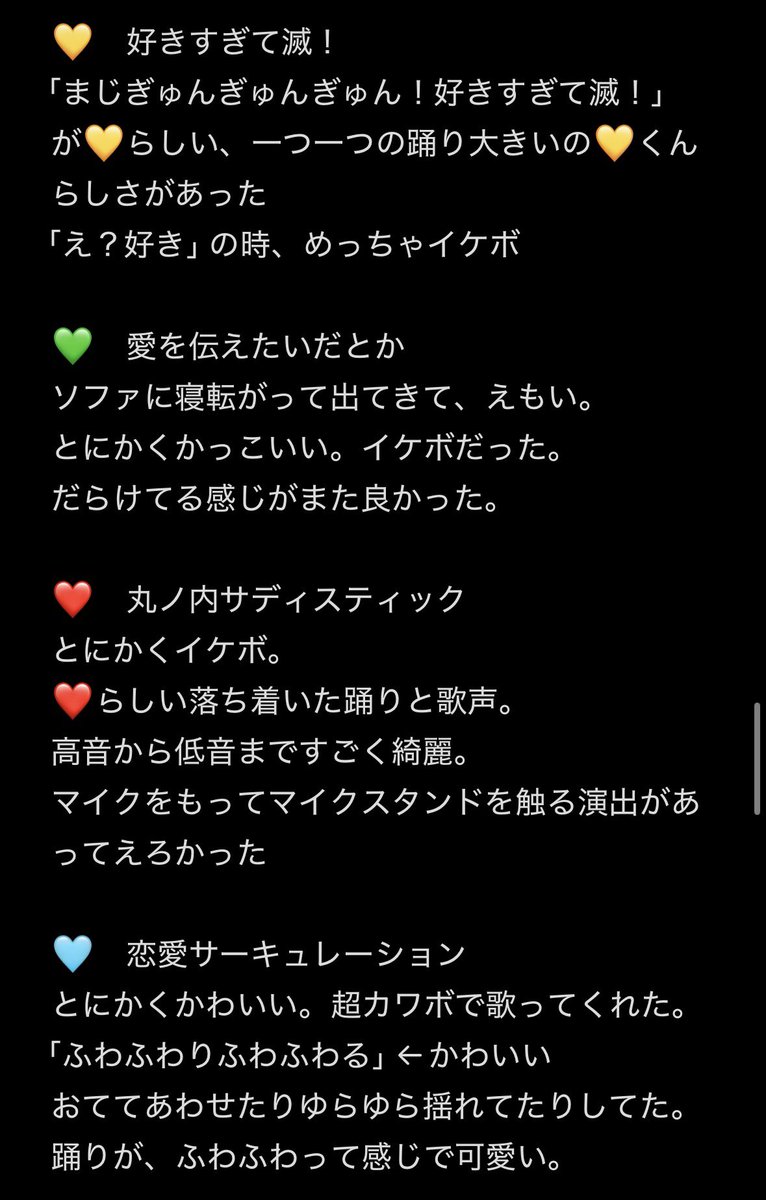 いちご。@🍷周年夕方投稿 tweet media