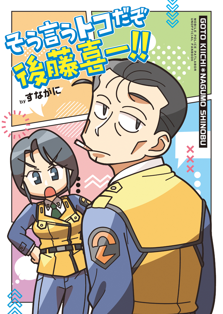 すながに tweet media