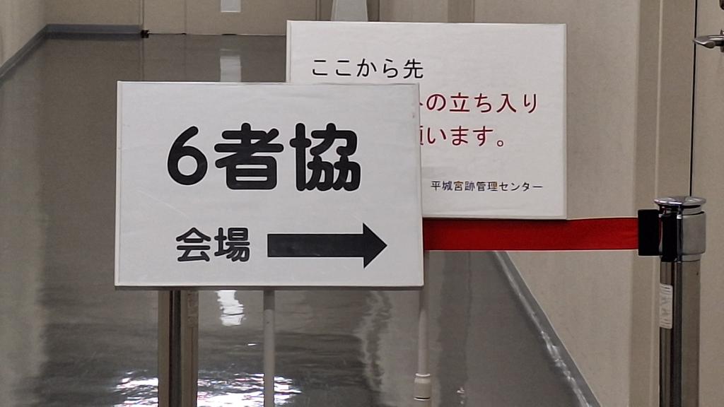 飛鳥昭雄<現実がオカルトを超えたと標榜する唯一の作家> tweet media