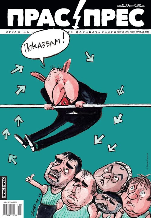 Mitko N. 🇧🇬 🇪🇺 ☯️ tweet media