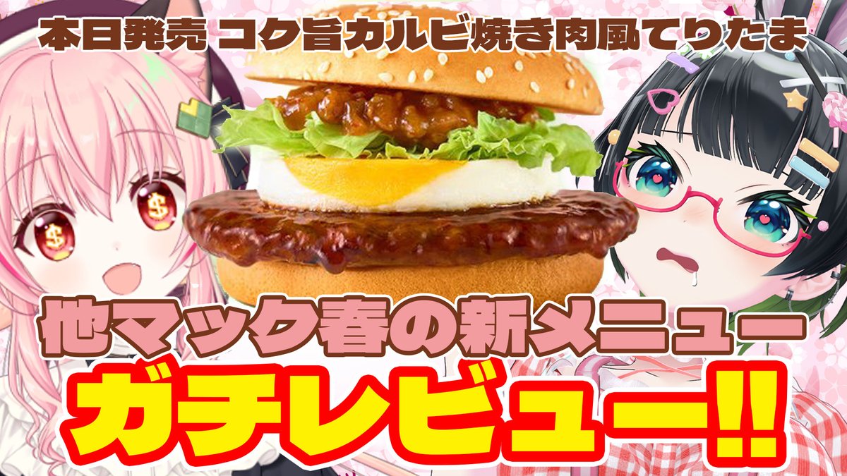 民安ともえ(Vtuberたみー)🐰🌙イベント山盛り!!チェックしてね!! tweet media