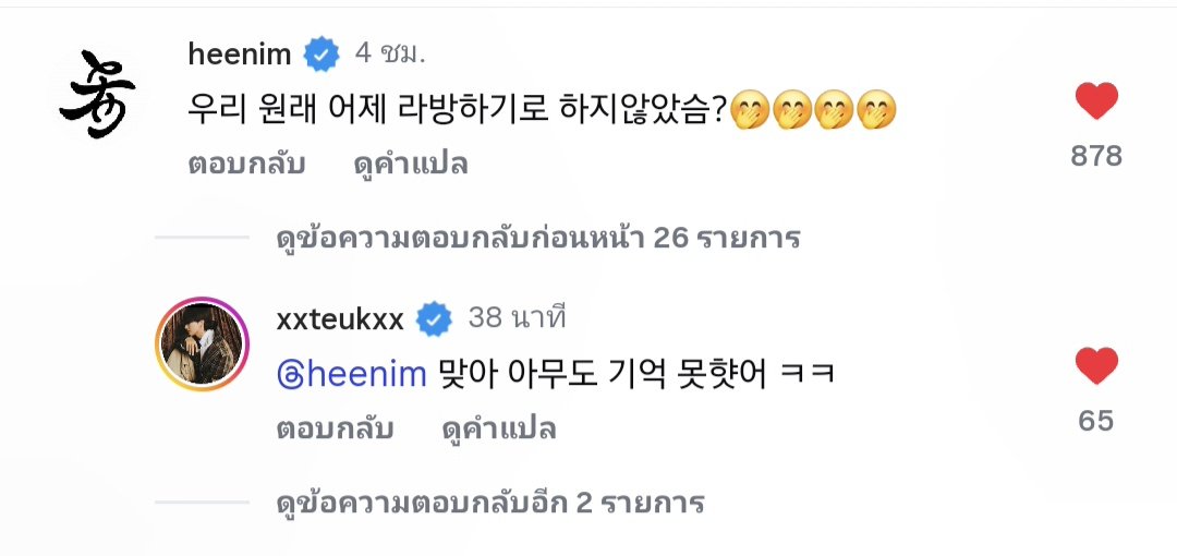 🐈‍⬛ : เราไม่ได้ว่าจะไลฟ์กันเมื่อวานหรอ ? 🤭🤭🤭🤭
🐥 : ถูก ไม่มีใครนึกออกซักคน 5555

ให้คะแนนสิ่งที่เอสเจทำกับเอลฟ์
-13000/10 ลืมไลฟ์