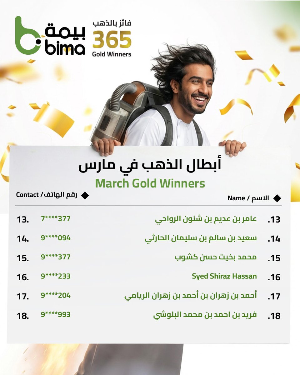 Bima بيمة tweet media