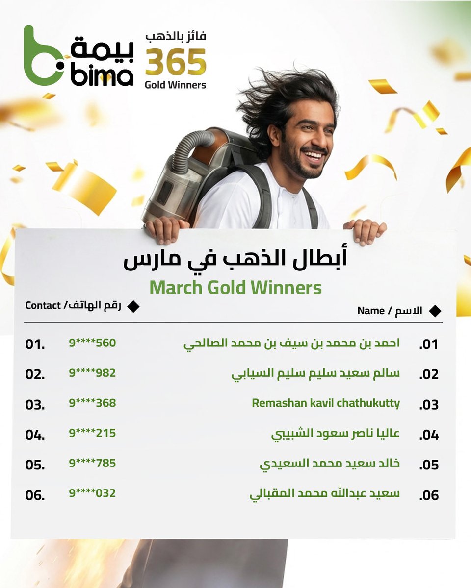 Bima بيمة tweet media