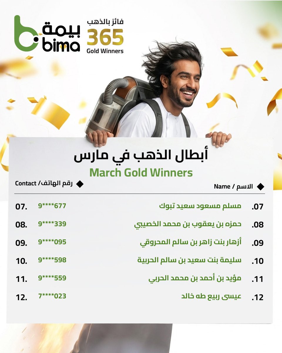 Bima بيمة tweet media