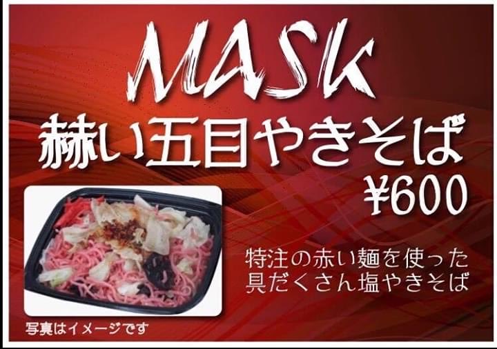 MASK_SANA tweet media