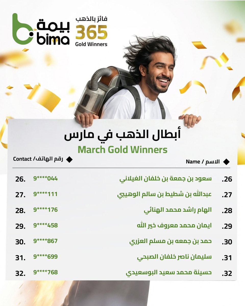 Bima بيمة tweet media