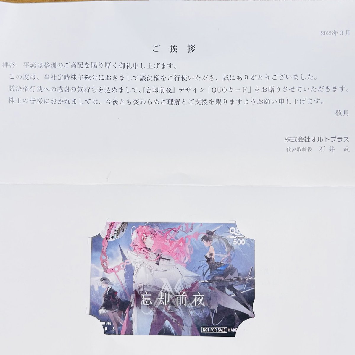 ˚*.꒰ いっち ꒱.*゚ tweet media