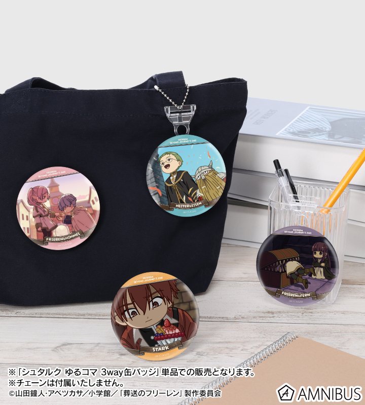 葬送のフリーレン グッズ情報 tweet media