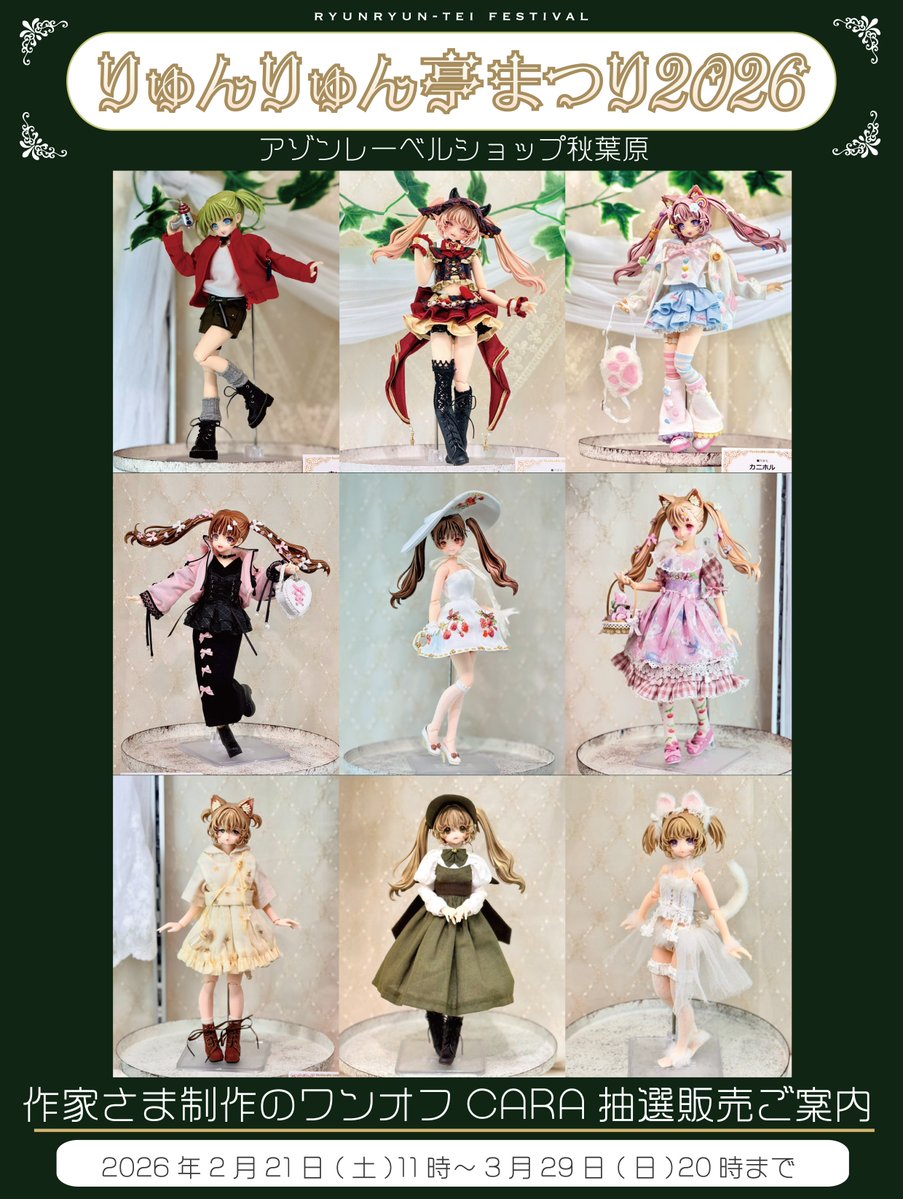 Ryuntaro【りゅんりゅん亭】 tweet media