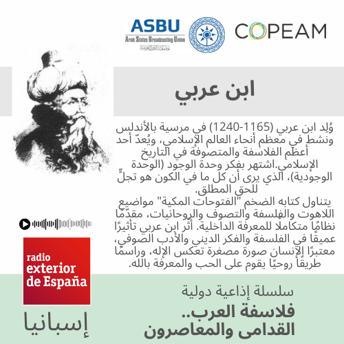 اتحاد اذاعات الدول العربية - asbu tweet media