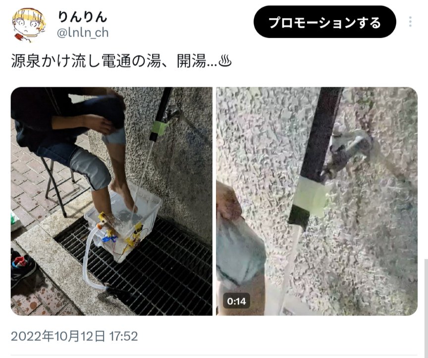 りんりん tweet media