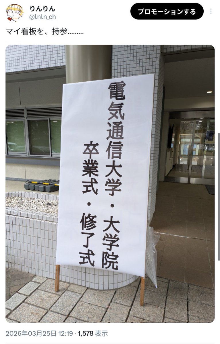 りんりん tweet media