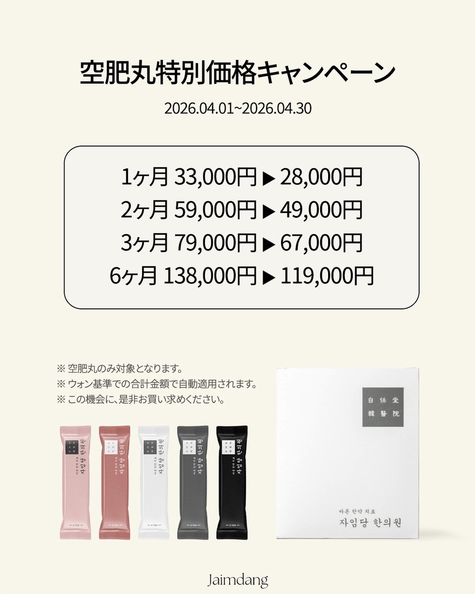 自任堂韓医院 : 자임당 tweet media