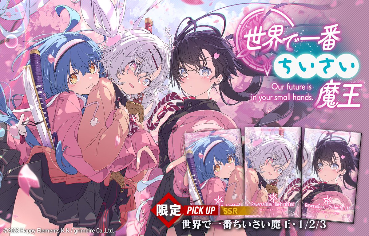 リバースブルー×リバースエンド公式（リバ×リバ） on X: 