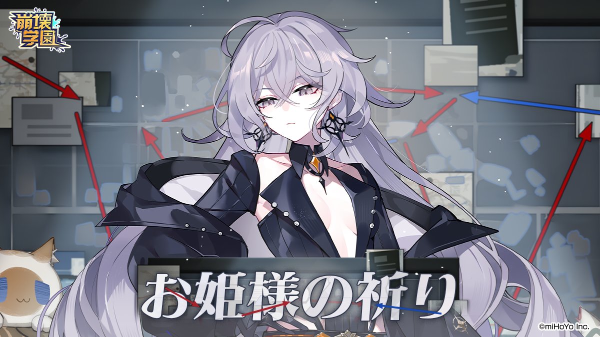 崩壊学園公式 tweet media